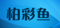 柏彩鱼