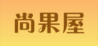尚果屋