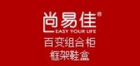 尚易佳
