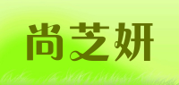 尚芝妍