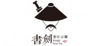 书剑茶叶