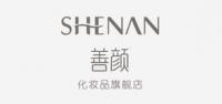 善颜化妆品