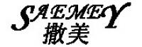 撒美
