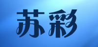 苏彩