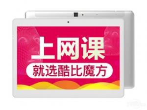 酷比魔方M5X Pro(4GB/128GB)