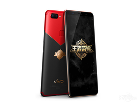 vivo X20王者荣耀限量版