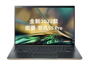 宏碁非凡S5 Pro(酷睿i7-1260P/16GB/512GB)