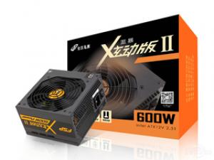 全汉蓝暴炫动Ⅱ代600W