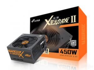 全汉蓝暴炫动Ⅱ代450W