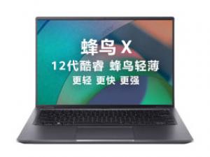 宏碁蜂鸟X(酷睿i7-12650H/16GB/512GB)