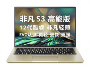宏碁非凡S3高能版(酷睿i5-12500H/16GB/512GB)