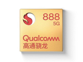 高通骁龙888