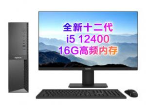 京天商机1500(i5-12400/16GB/256GB/集显/23.8英寸)