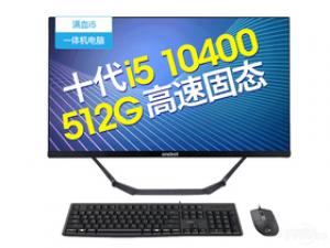 onebot机器人S2418(i5-10400/8GB/512GB/集显)