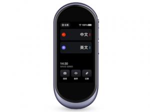 有道 翻译王2.0Pro