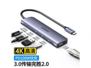 绿联Type-C5合1扩展坞