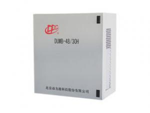 动力源DUMB-48/30H(单客户)