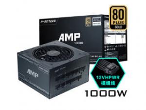 追风者AMP 金牌全模组 1000W