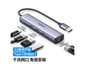 绿联USB3.0多功能千兆网卡