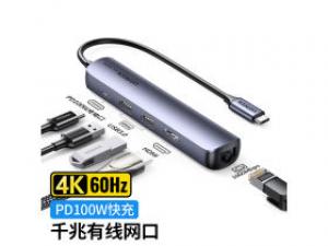 绿联Type-C扩展坞细长款