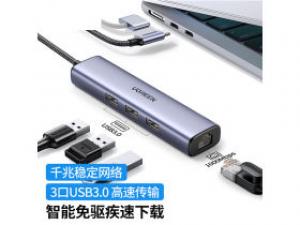 绿联4合1 Type-C扩展坞