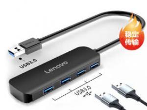 联想4口USB3.0分线器