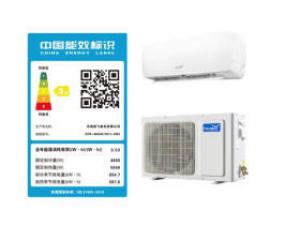 新飞KFR-46GW/HC1-XB3