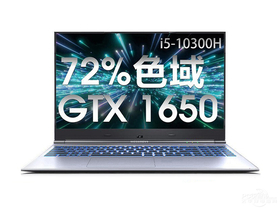 机械革命Z2 Air-S(酷睿i5-10300H/16GB/512GB/GTX1650)
