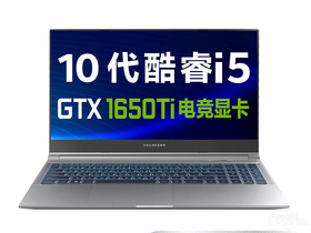 机械革命Z3 Air(酷睿i5-10500H/16GB/512GB/GTX1650Ti)