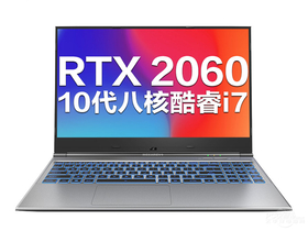 机械革命Z3 Air-S(酷睿i7-10875H/16GB/512GB/RTX2060)