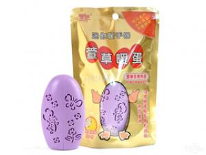 萱草暖手蛋 经典版