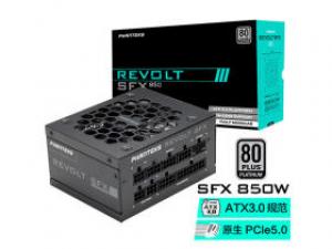 追风者Revolt 850W SFX