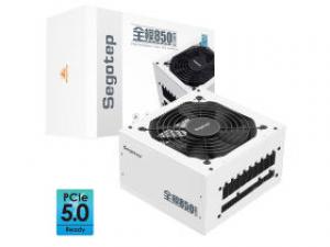 鑫谷全模850冰山版