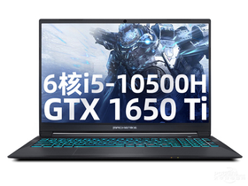 机械师逐空T58-V(酷睿i5-10500H/16GB/512GB/GTX1650Ti)