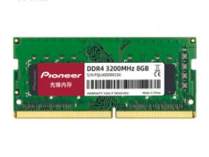 先锋DDR4 3200 8GB笔记本内存条