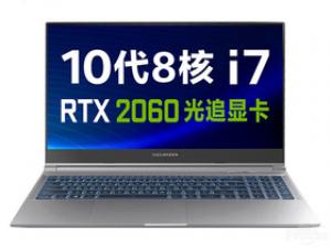 机械革命Z3 Air-S(酷睿i7-10870H/16GB/512GB/RTX2060/144HZ)