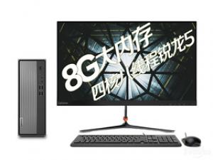 联想天逸510S(R5-3500U/8GB/1TB/集显/23英寸)