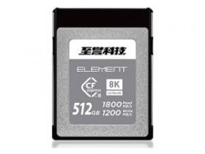 至誉科技ELEMENT竞速系列 CFexpress Type B存储卡(512GB)