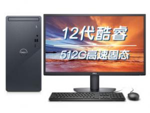 戴尔灵越3910(i5-12400/8GB/512GB/集显/23.8英寸)