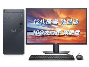 戴尔灵越3910(i7-12700F/16GB/256GB+2TB/GT730/27英寸)
