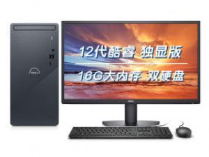 戴尔灵越3910(i7-12700F/16GB/256GB+2TB/GT730/23.8英寸)