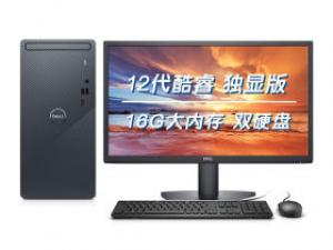 戴尔灵越3910(i7-12700F/16GB/256GB+2TB/GT730/21.5英寸)