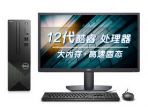 戴尔成就3710(i5-12400/16GB/512GB/集显/23.8英寸)