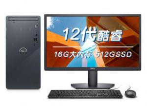 戴尔灵越3910(i5-12400/16GB/512GB/集显/21.5英寸)