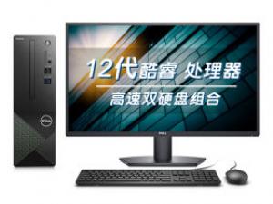 戴尔成就3710(i3-12100/8GB/256GB+1TB/集显/27英寸)