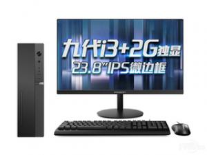 攀升商睿2代(i3-9100F/8GB/240GB/Radeon520/23.8英寸)