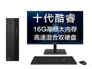 京天商机5400(i5-10400/16GB/250GB+2TB/集显/23.8英寸)
