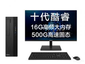 京天商机5400(i5-10400/16GB/500GB/集显/23.8英寸)